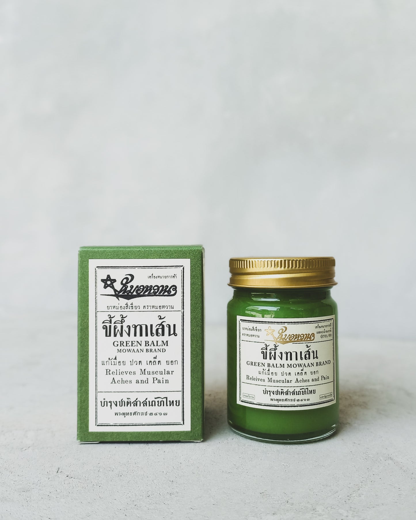 Mowaan Green Balm Jar